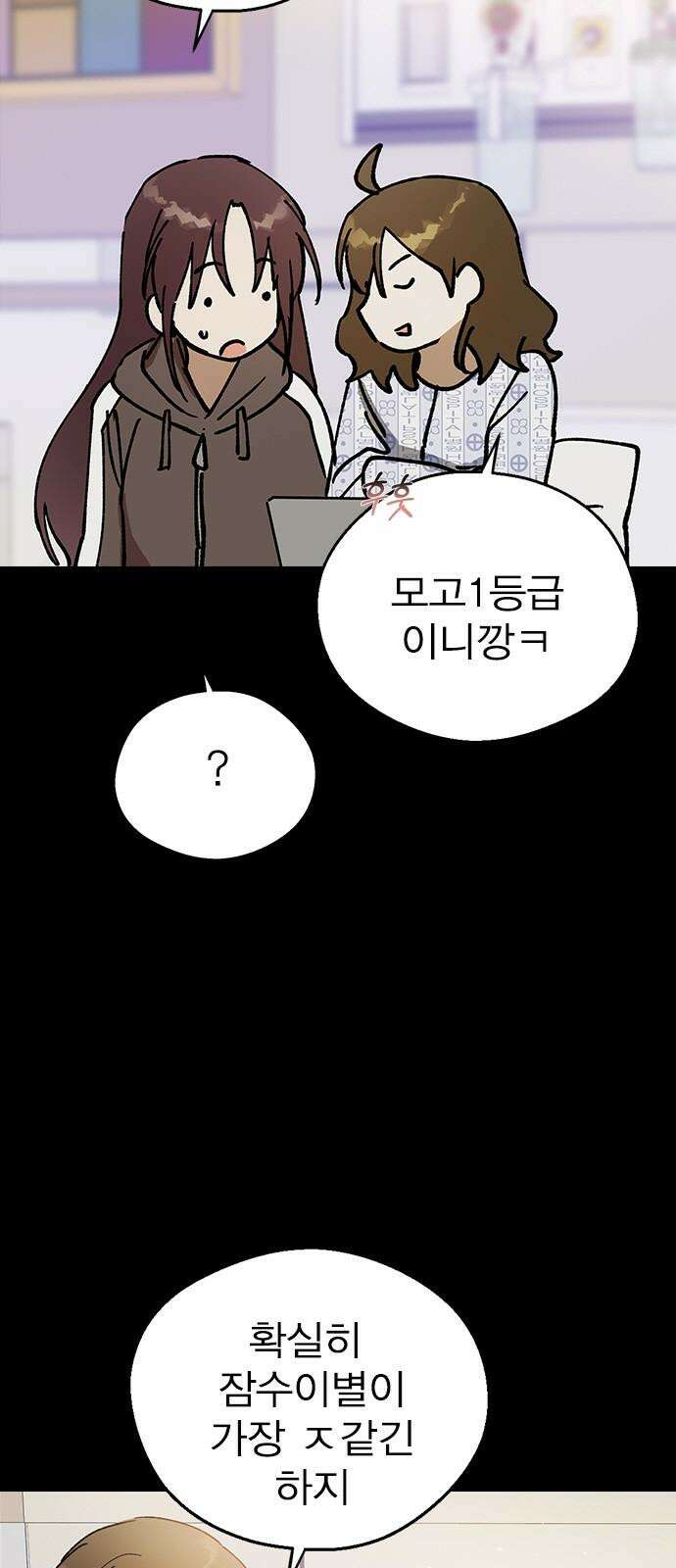 전생연분 135화 응! 하자! 7