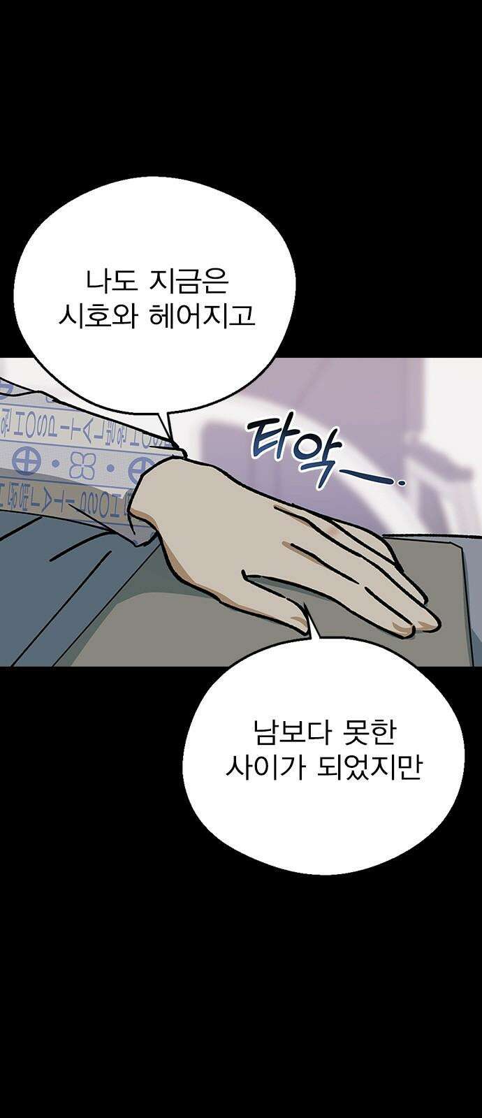 전생연분 135화 응! 하자! 10