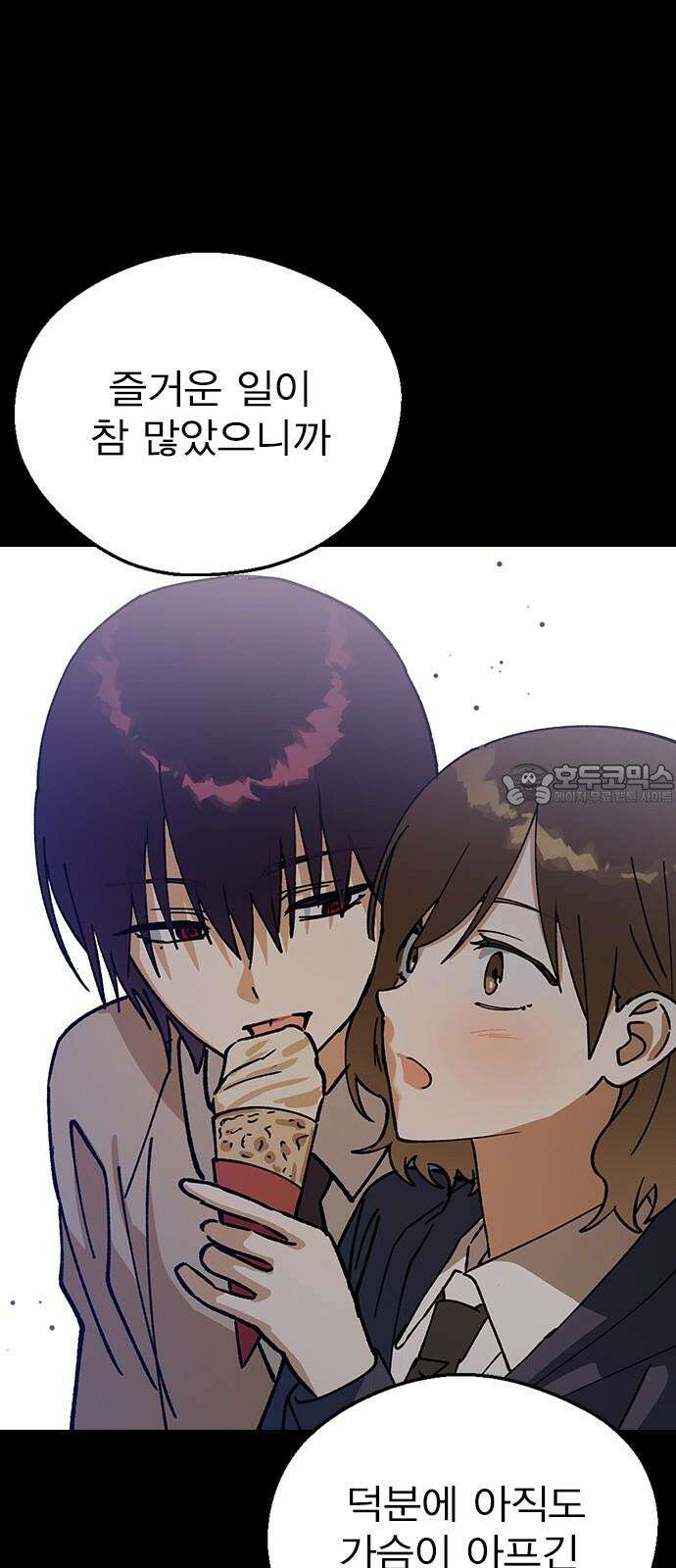 전생연분 135화 응! 하자! 12