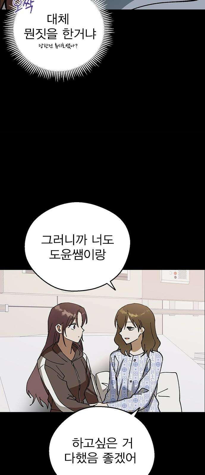 전생연분 135화 응! 하자! 14