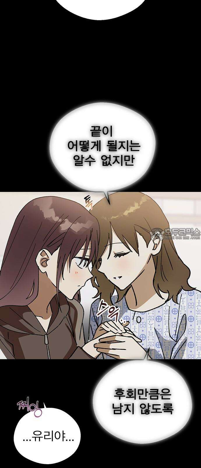전생연분 135화 응! 하자! 15
