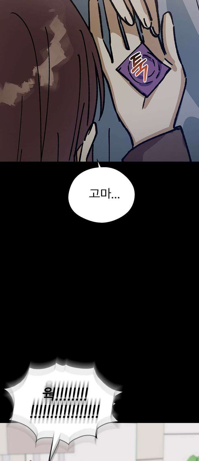 전생연분 135화 응! 하자! 17