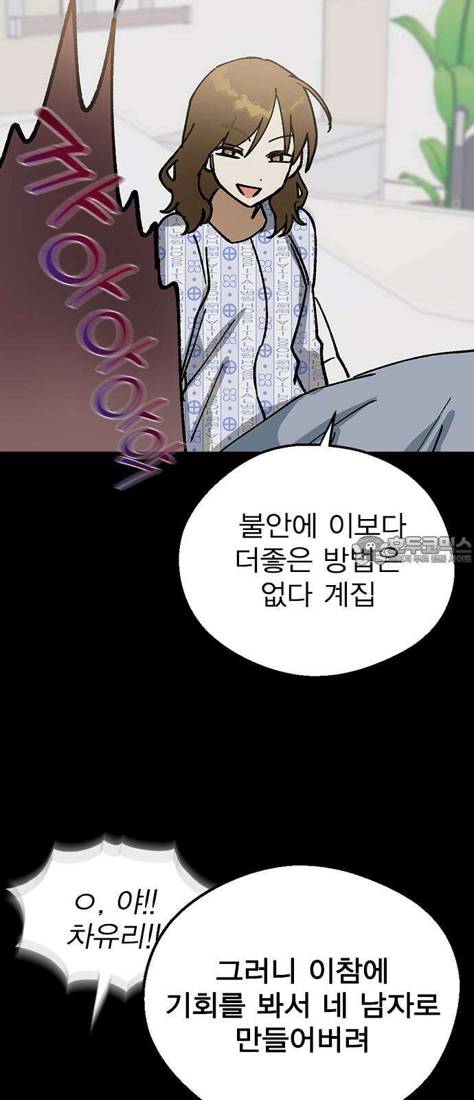전생연분 135화 응! 하자! 18