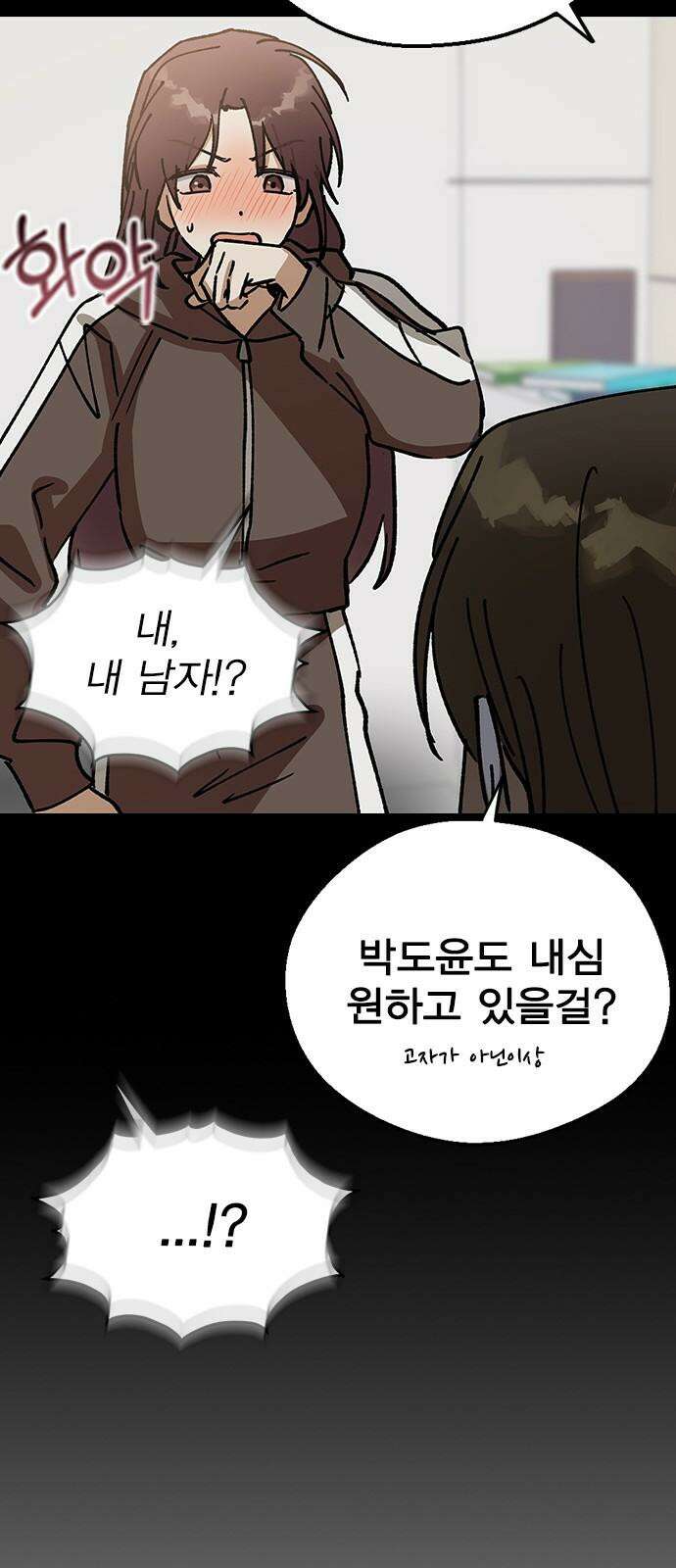 전생연분 135화 응! 하자! 19