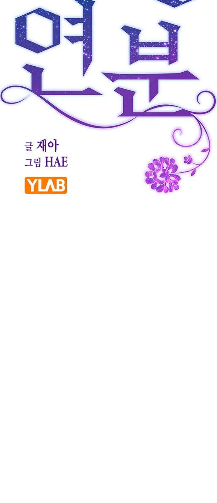 전생연분 135화 응! 하자! 25