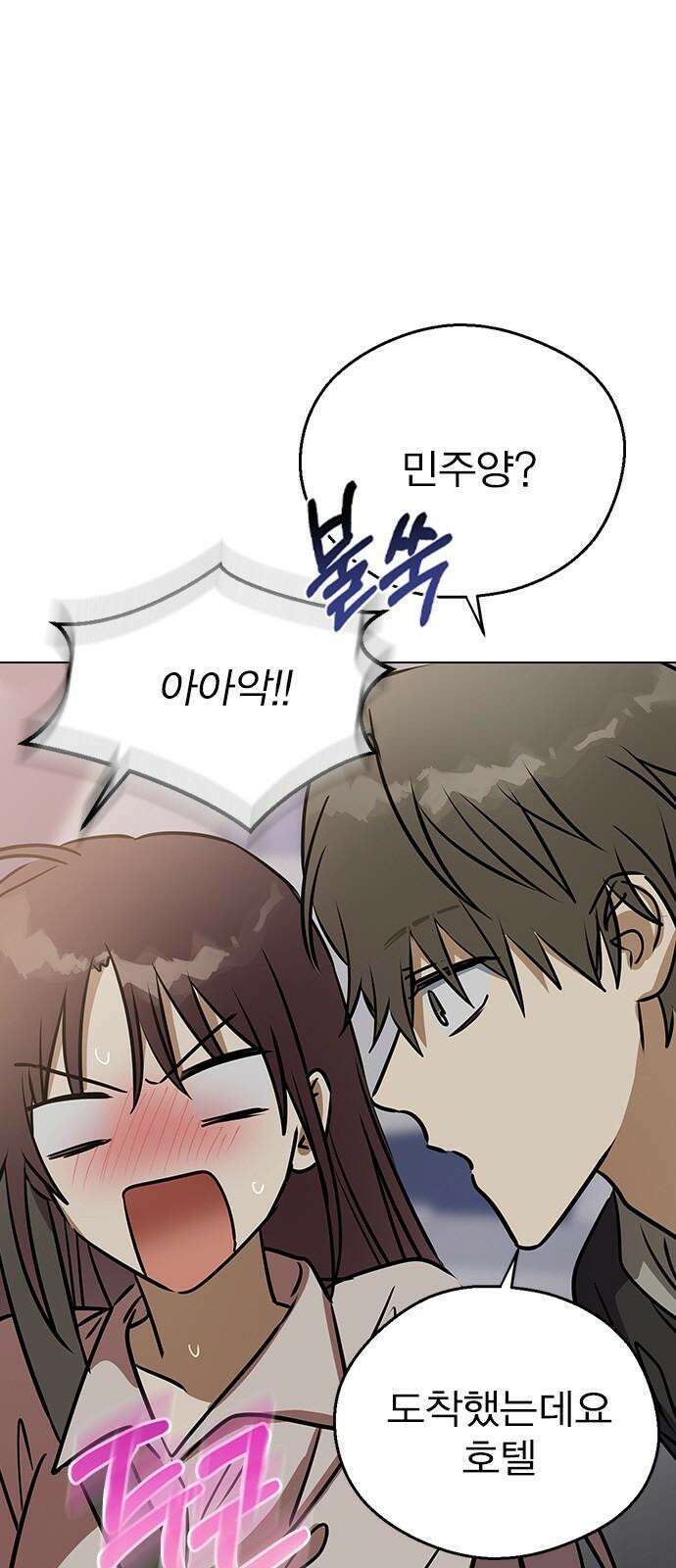전생연분 135화 응! 하자! 28