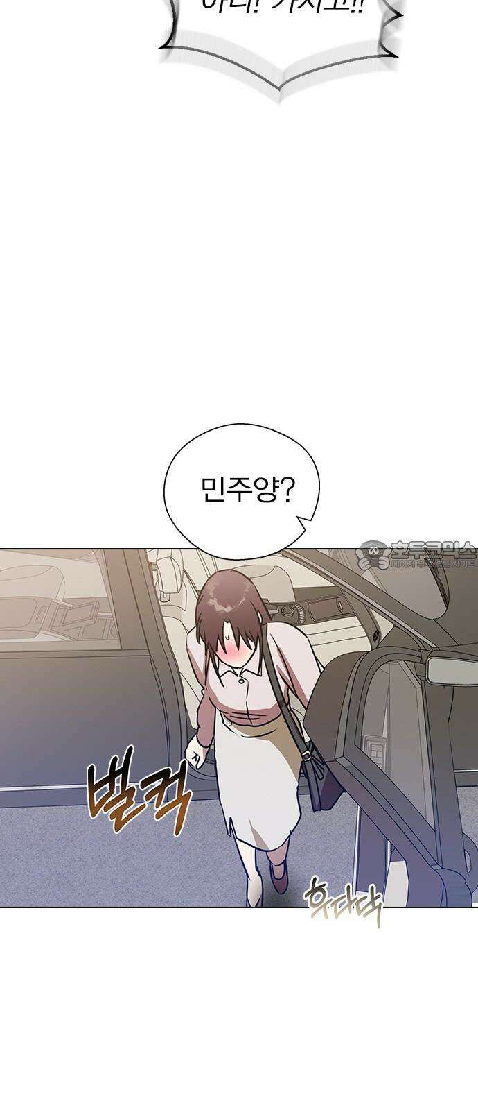 전생연분 135화 응! 하자! 30