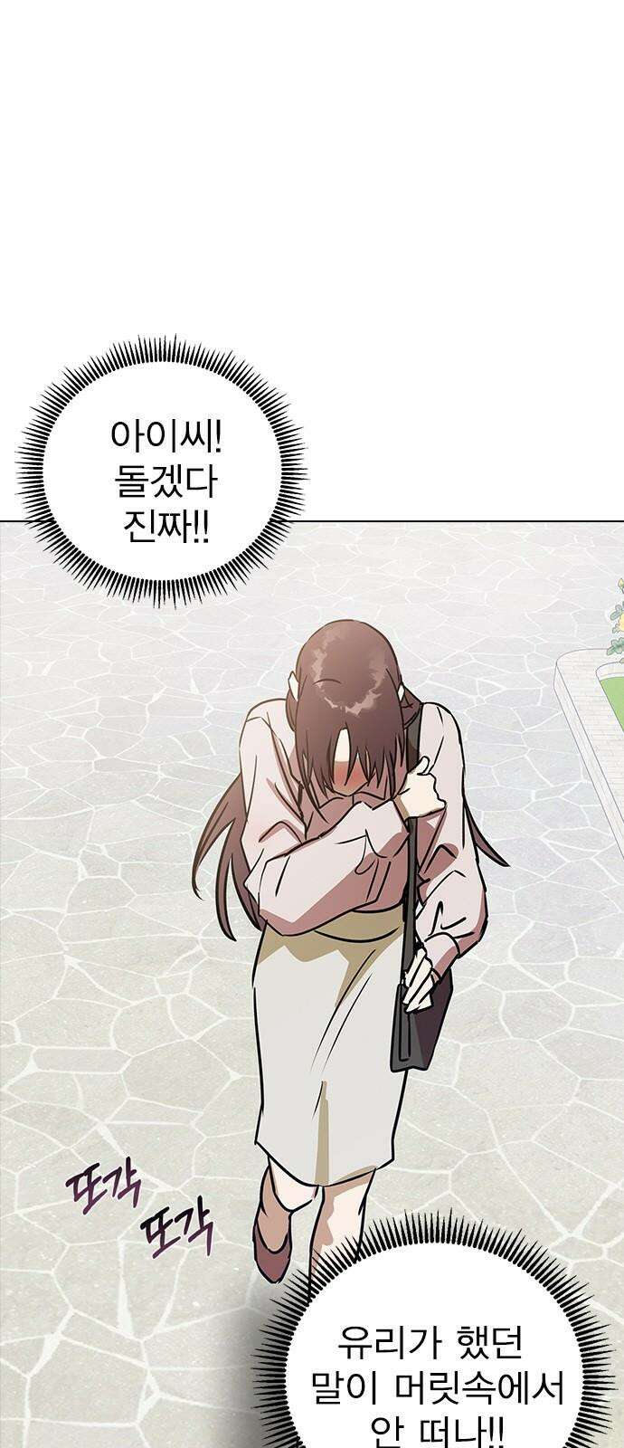 전생연분 135화 응! 하자! 31