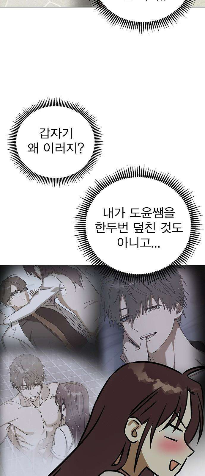 전생연분 135화 응! 하자! 32