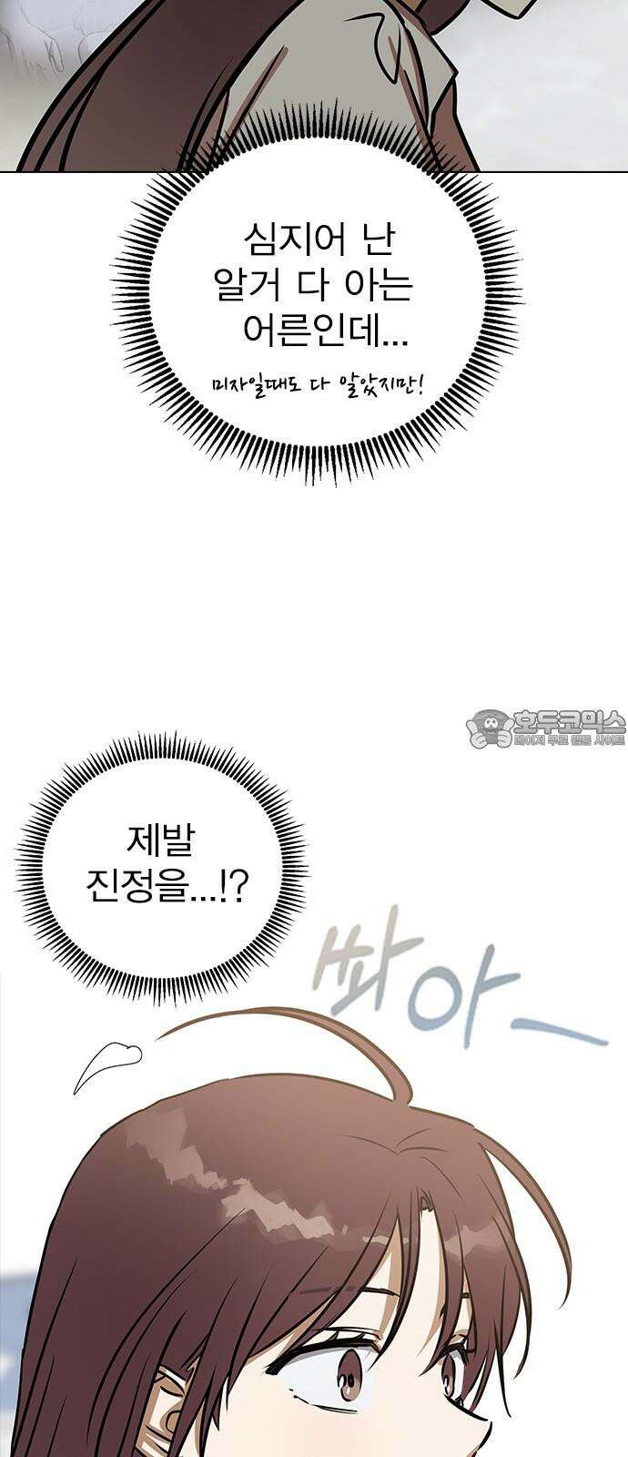 전생연분 135화 응! 하자! 33
