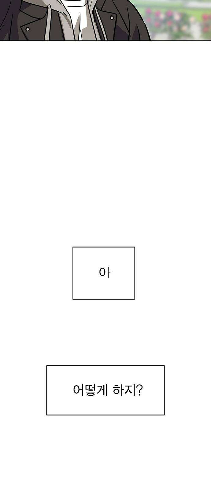전생연분 135화 응! 하자! 44