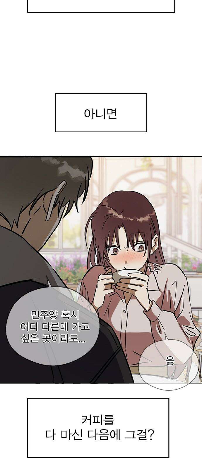 전생연분 135화 응! 하자! 46
