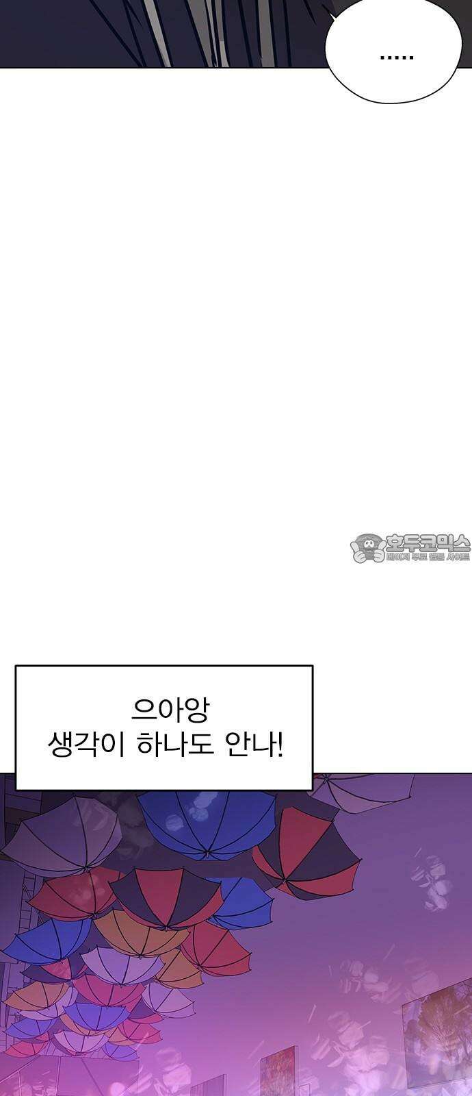 전생연분 135화 응! 하자! 48