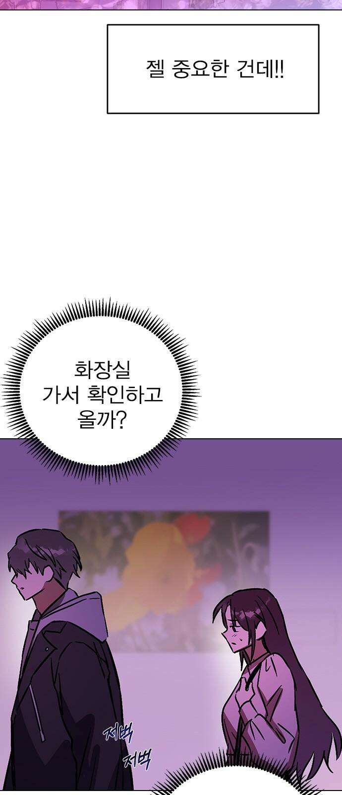 전생연분 135화 응! 하자! 49