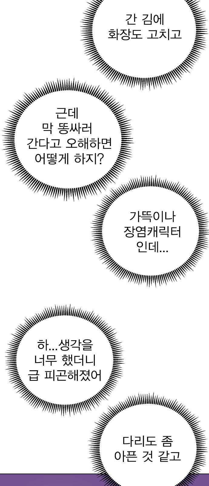 전생연분 135화 응! 하자! 50