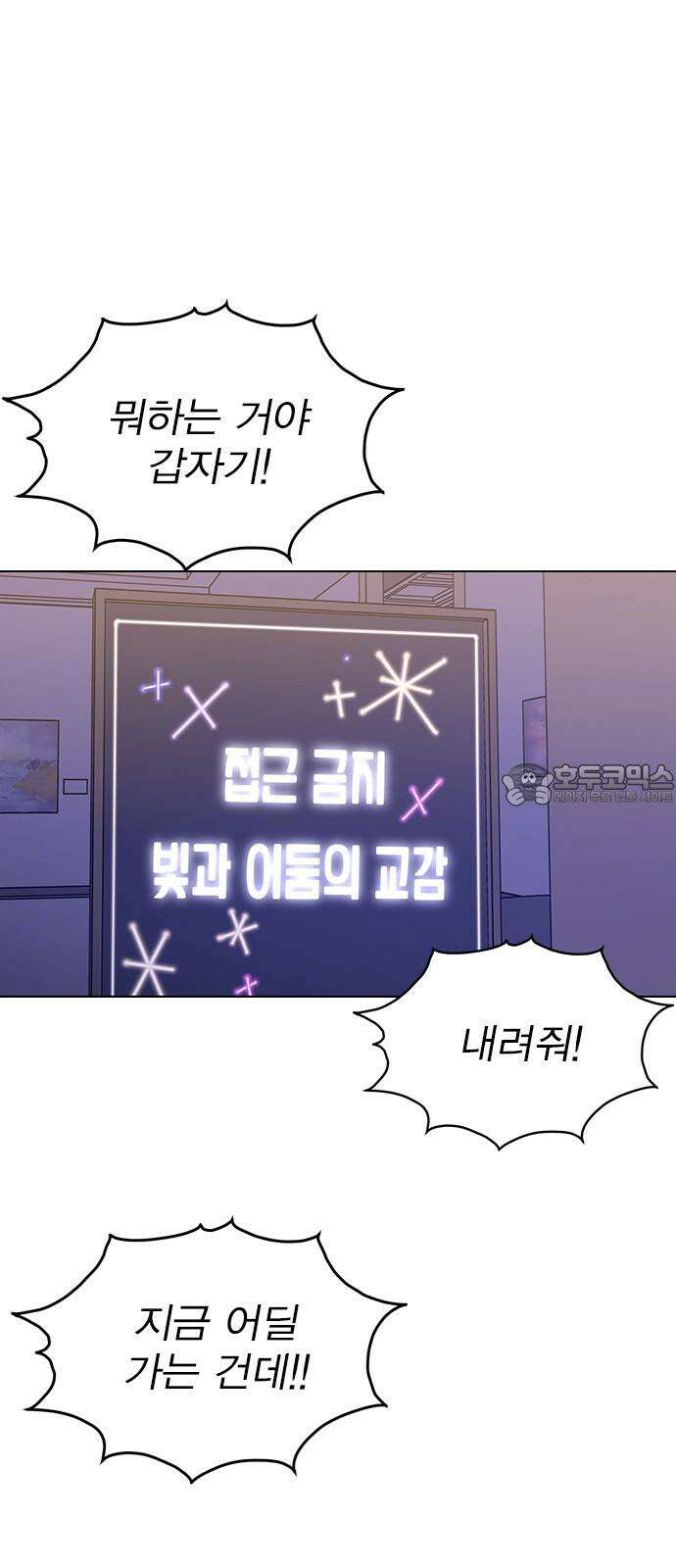 전생연분 135화 응! 하자! 54