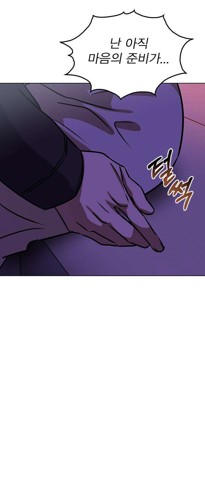 전생연분 135화 응! 하자! 55