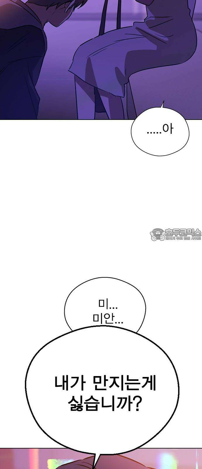 전생연분 135화 응! 하자! 60