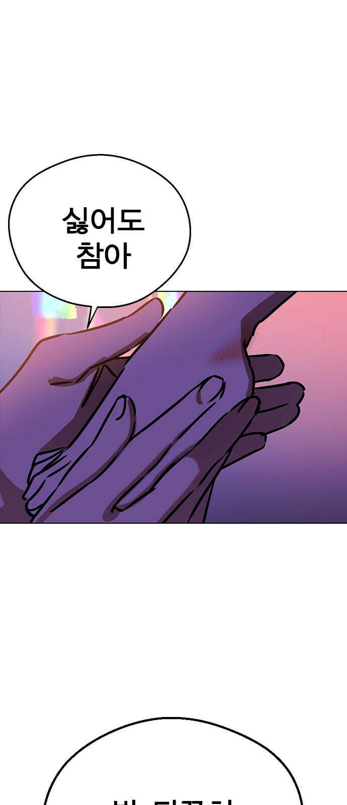 전생연분 135화 응! 하자! 62