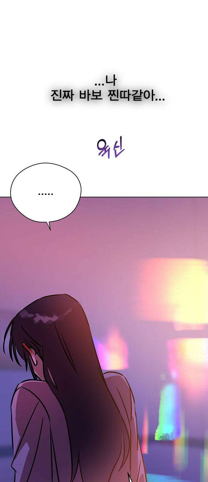 전생연분 135화 응! 하자! 65