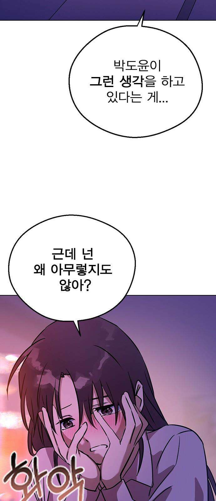 전생연분 135화 응! 하자! 67