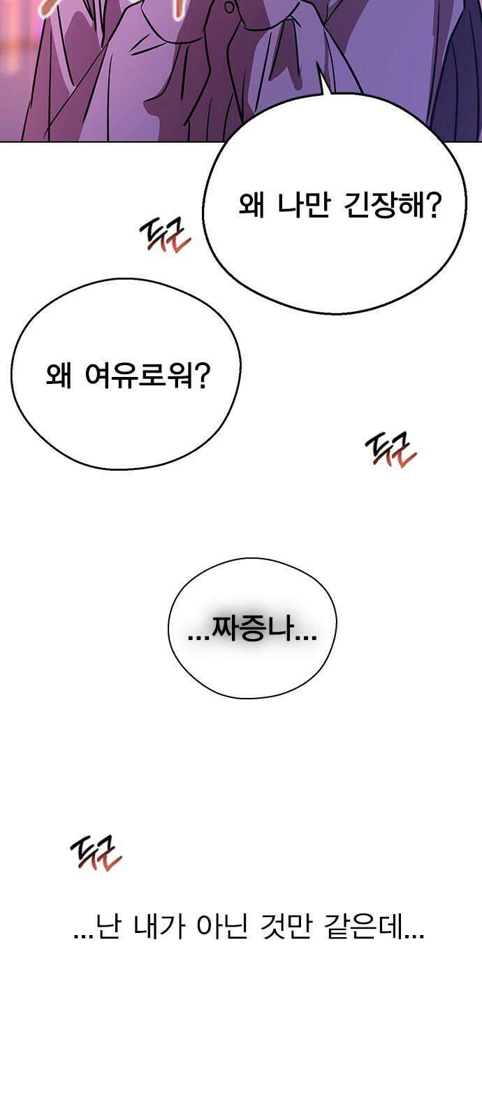 전생연분 135화 응! 하자! 68
