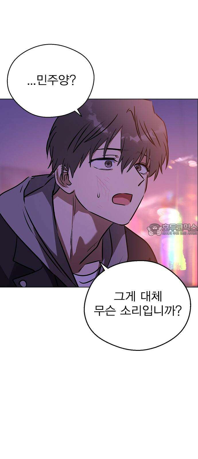 전생연분 135화 응! 하자! 69
