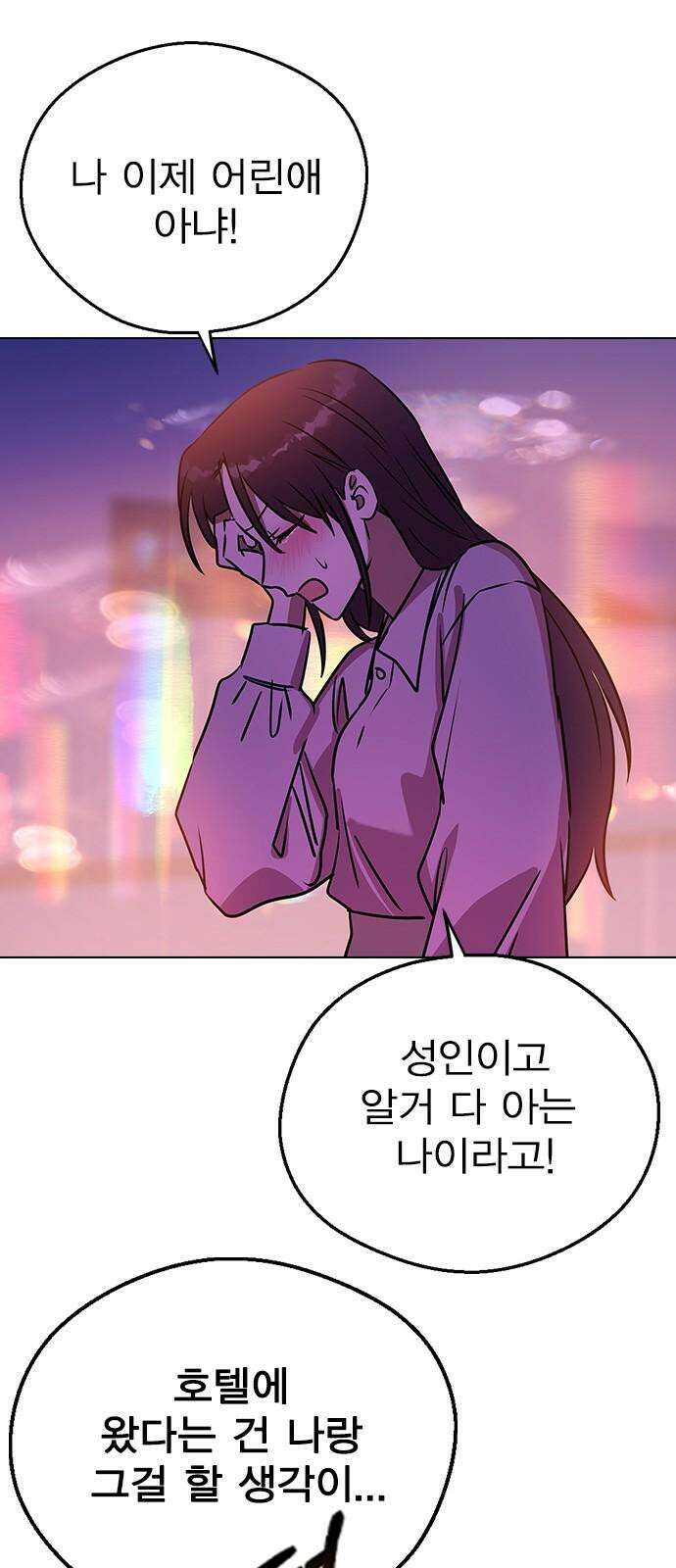 전생연분 135화 응! 하자! 73