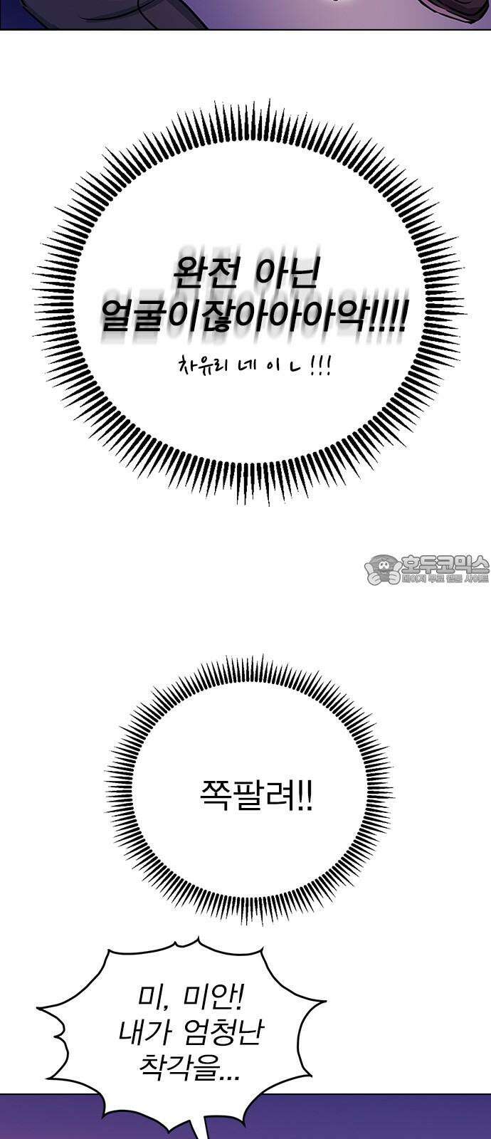 전생연분 135화 응! 하자! 75