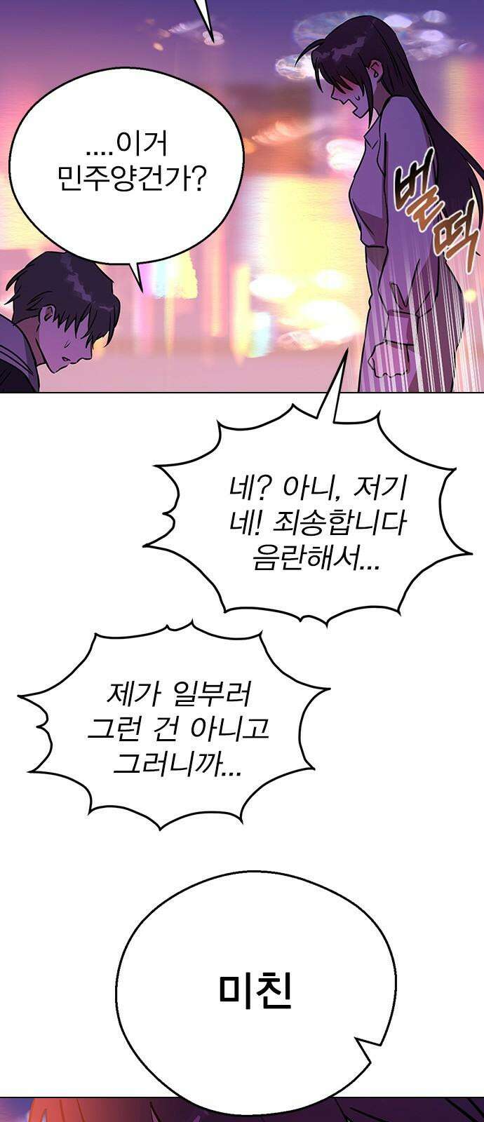 전생연분 135화 응! 하자! 76