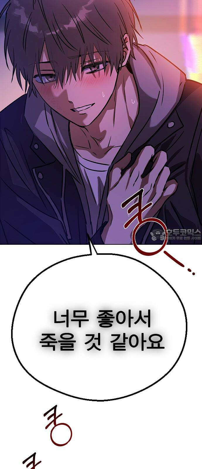 전생연분 135화 응! 하자! 78