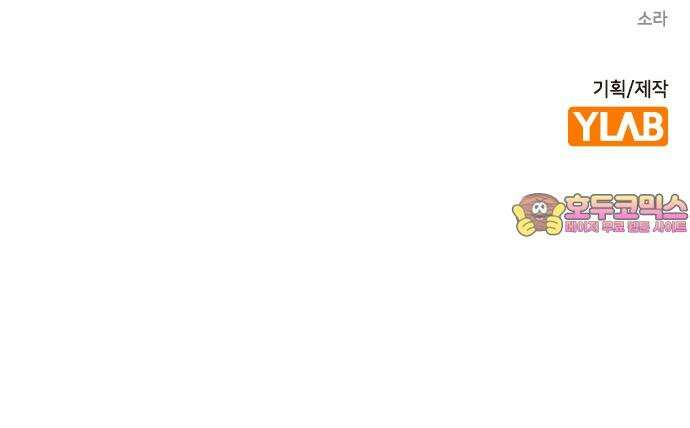 전생연분 135화 응! 하자! 80