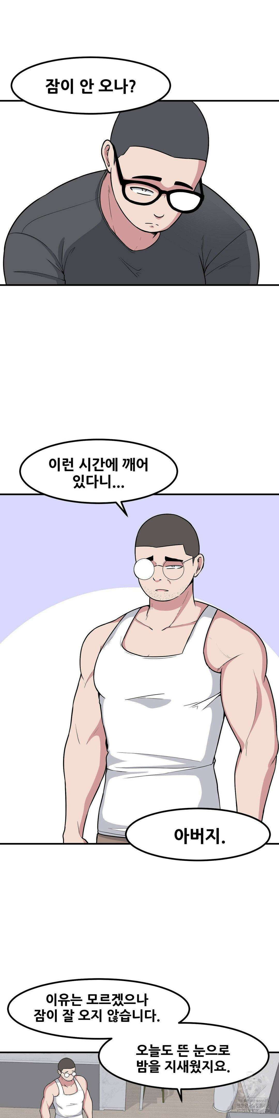 옆자리 짝꿍의 비밀 3부 10화 2