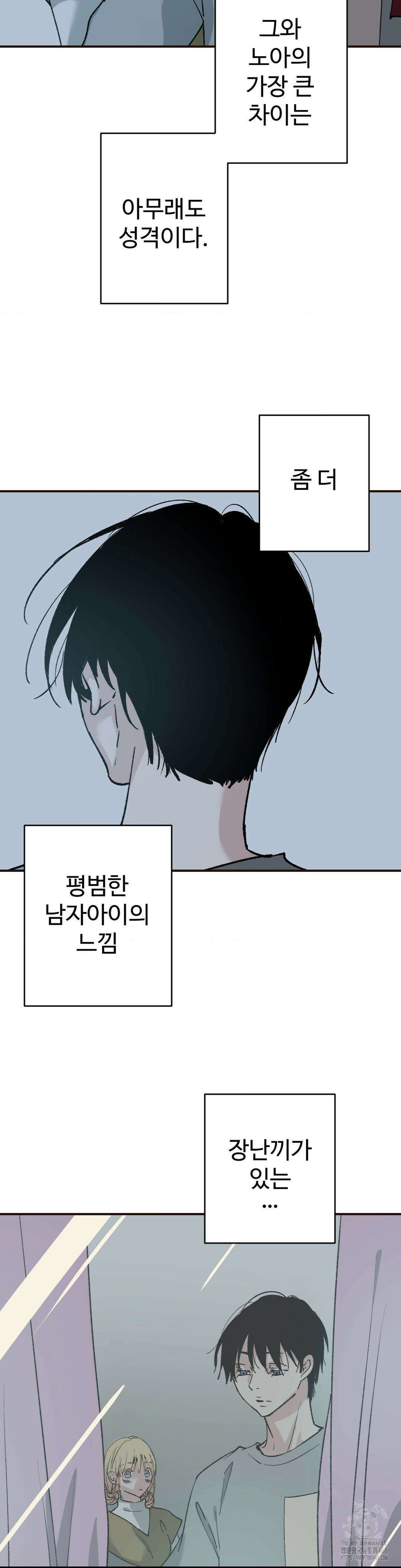죄의 색 : 순결한 죄2 18화 3