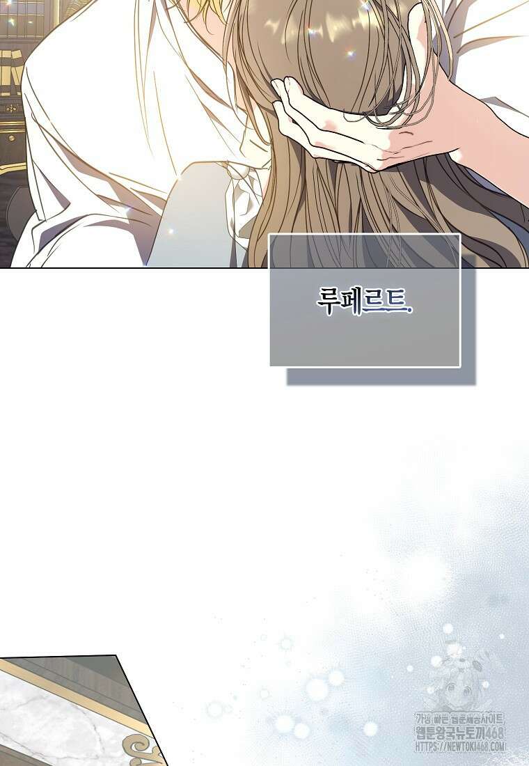 폐하, 또 죽이진 말아주세요 외전 2화 9