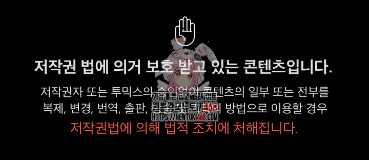 퇴근 후 연애사정 66화 1