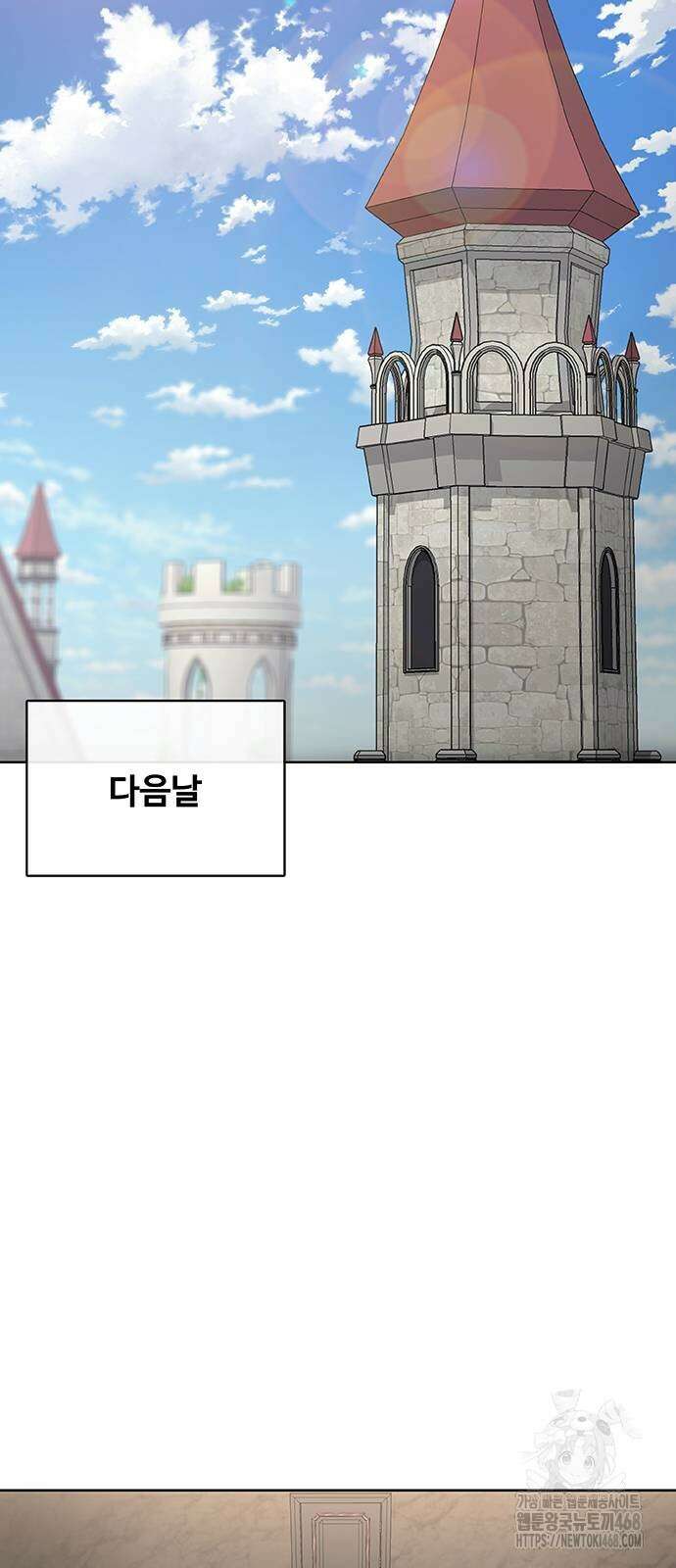 이세계 강셰프 64화 12
