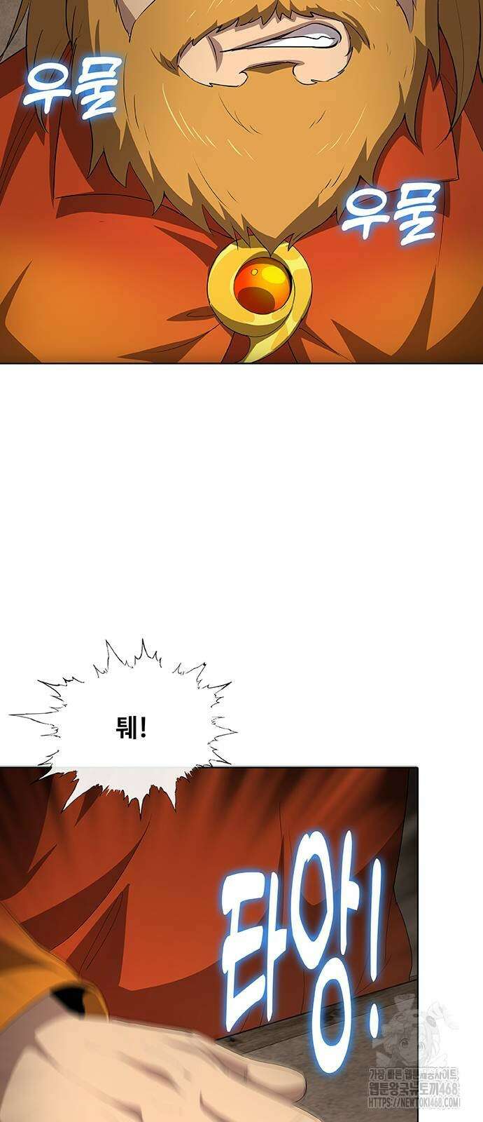 이세계 강셰프 64화 14