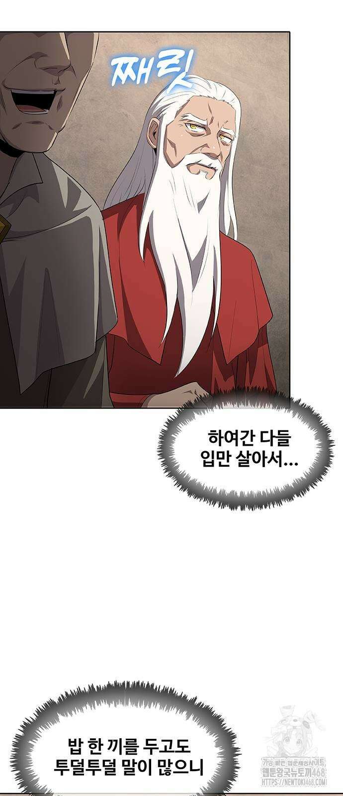 이세계 강셰프 64화 22