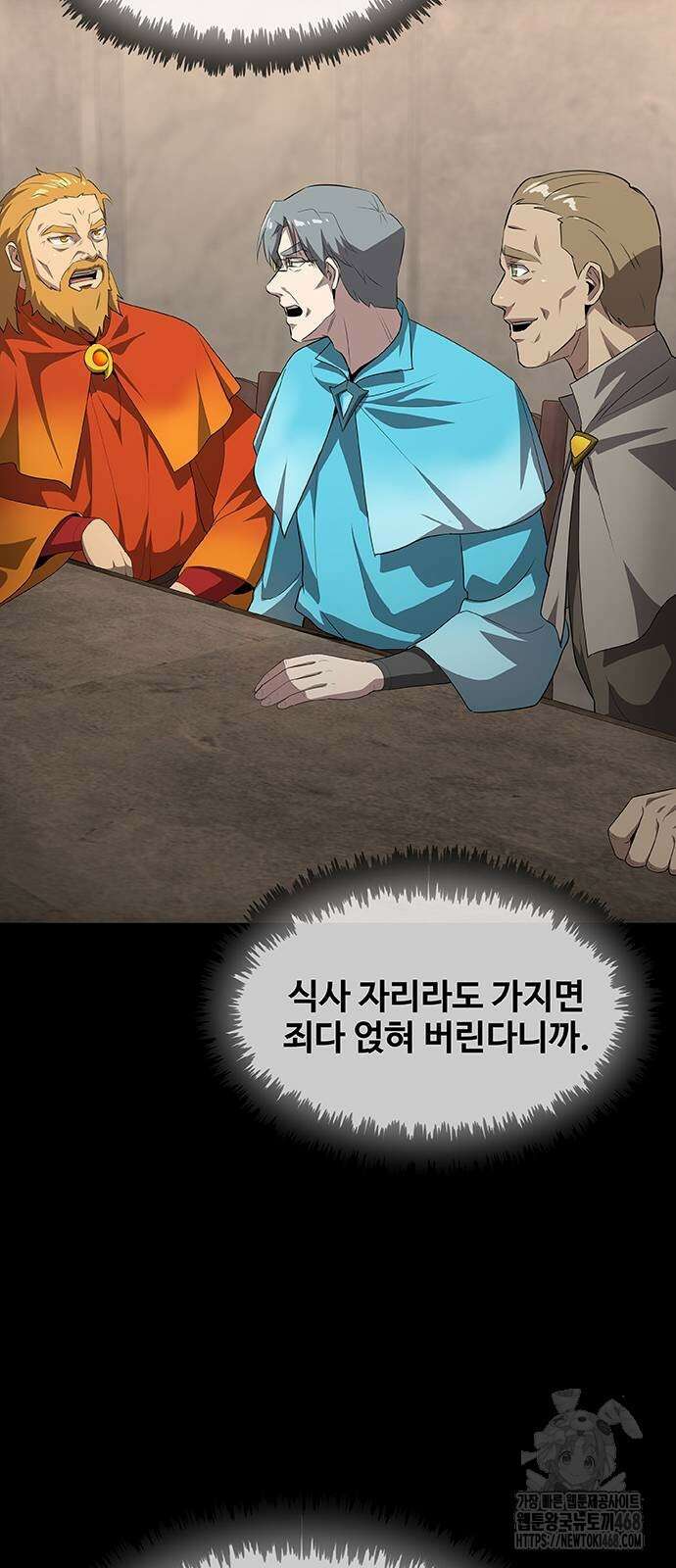 이세계 강셰프 64화 23