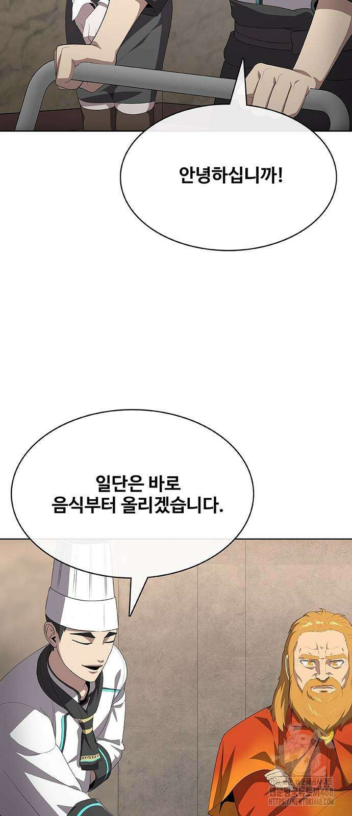 이세계 강셰프 64화 28