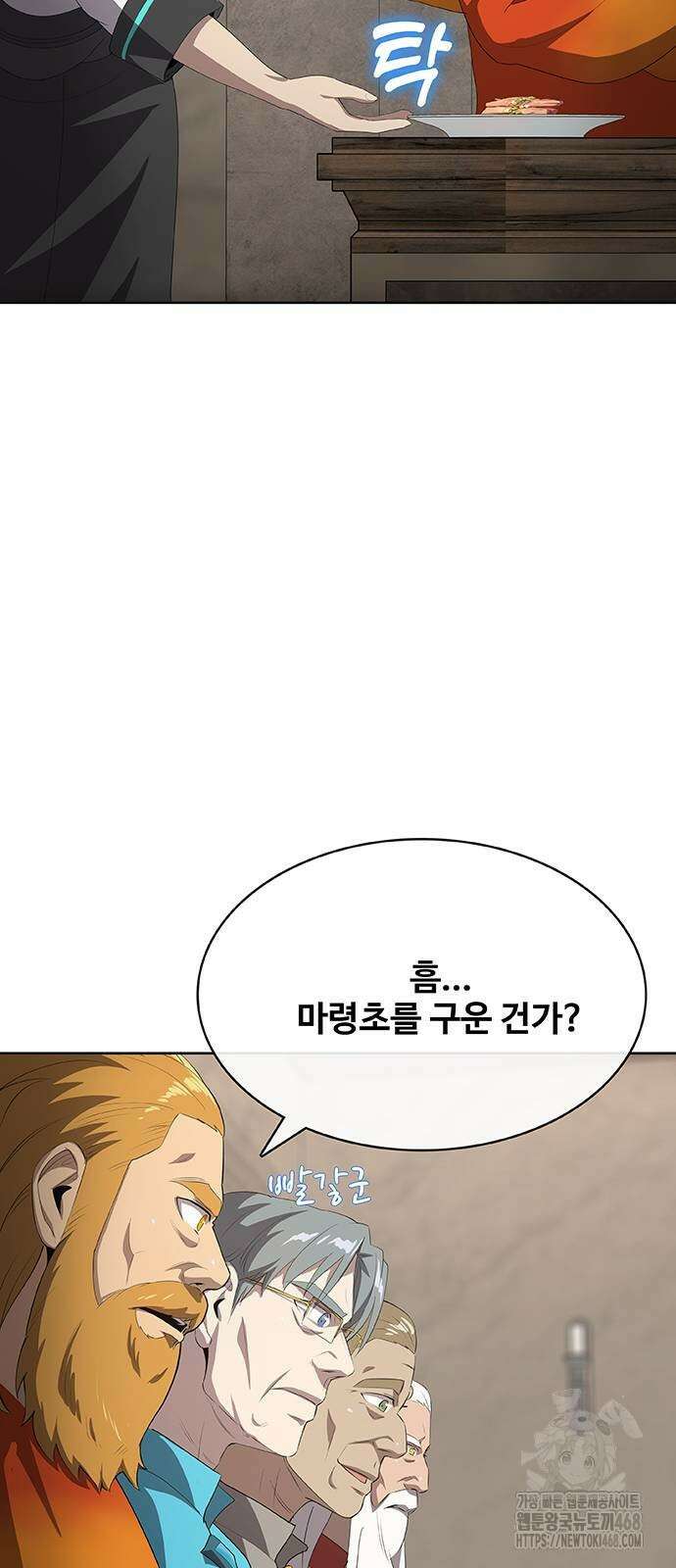 이세계 강셰프 64화 29