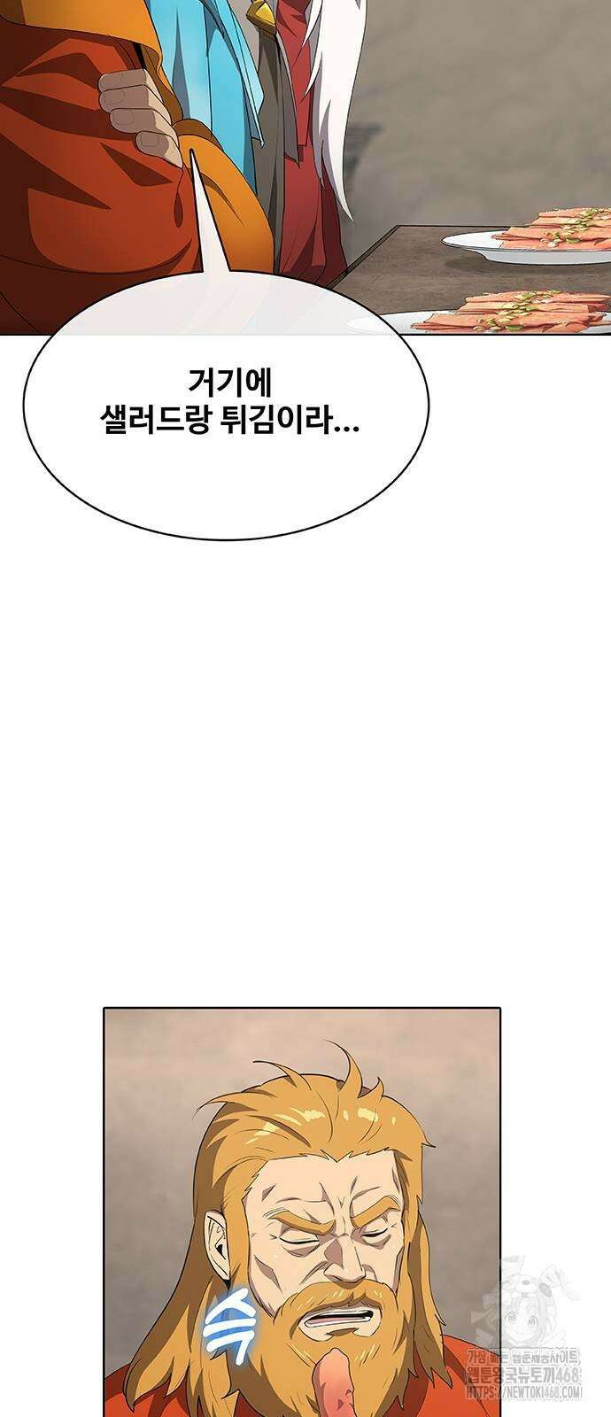 이세계 강셰프 64화 30