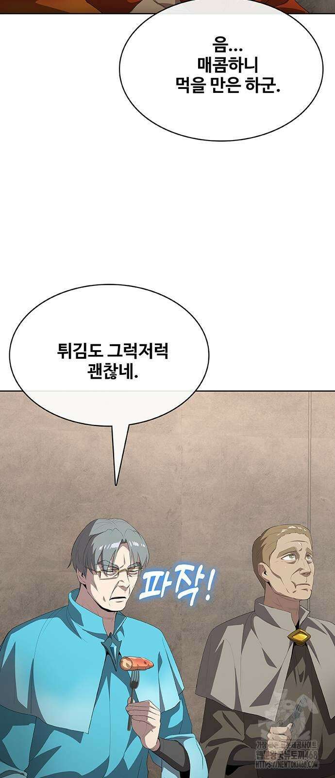 이세계 강셰프 64화 32