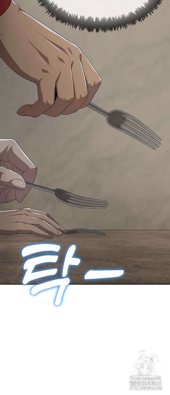 이세계 강셰프 64화 35