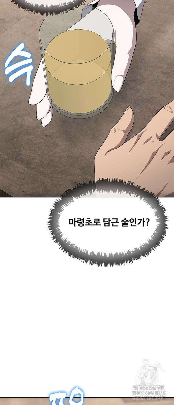 이세계 강셰프 64화 42