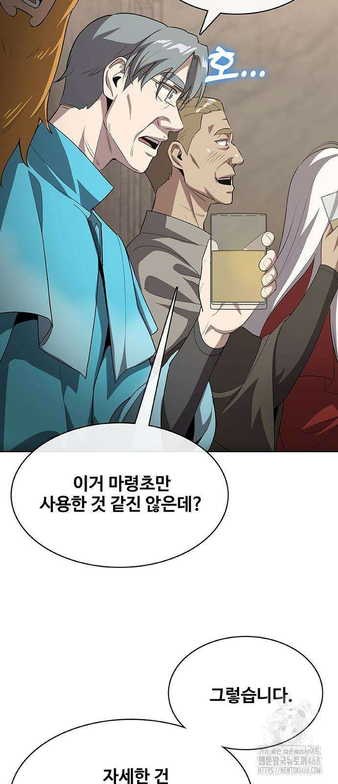 이세계 강셰프 64화 45