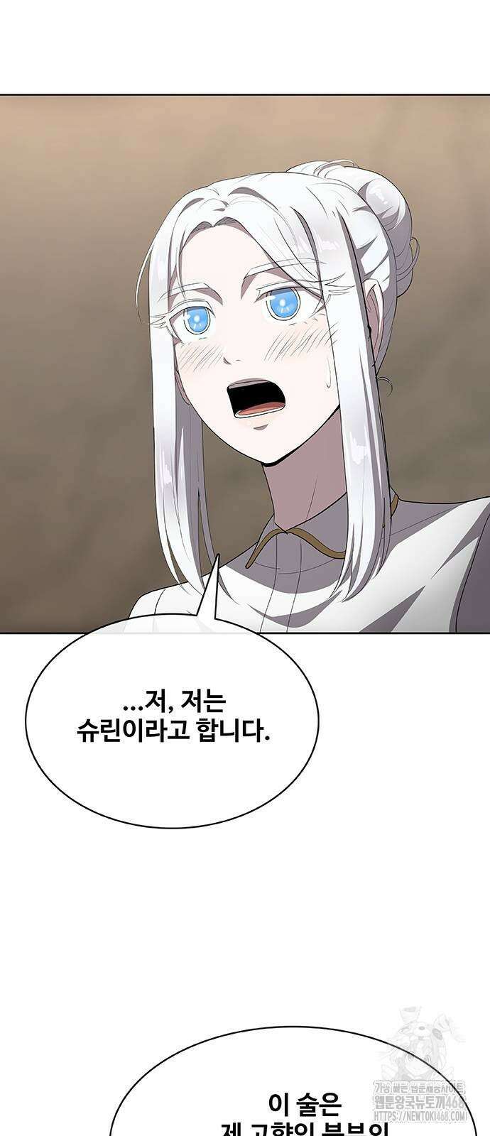 이세계 강셰프 64화 47