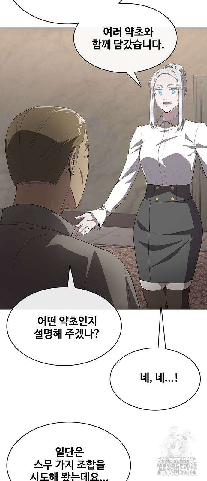 이세계 강셰프 64화 49