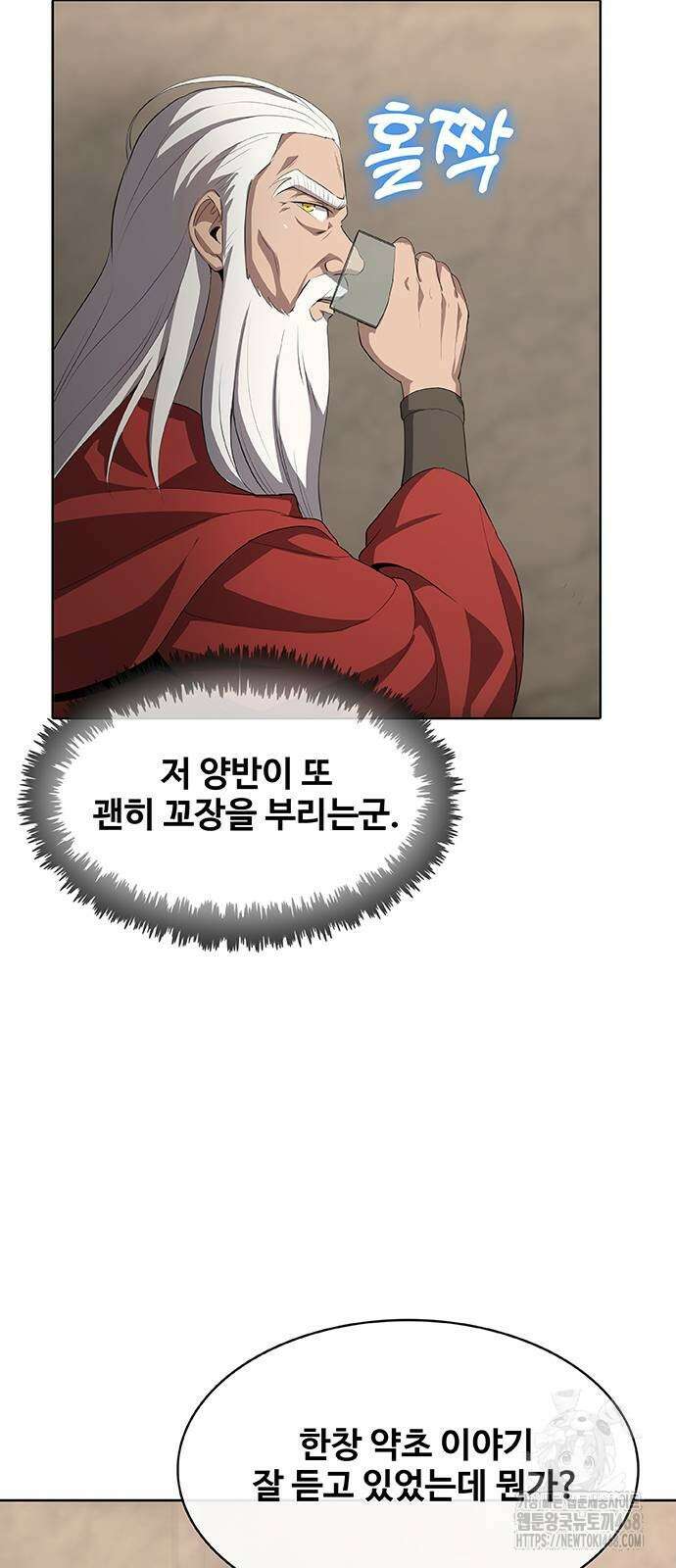 이세계 강셰프 64화 53